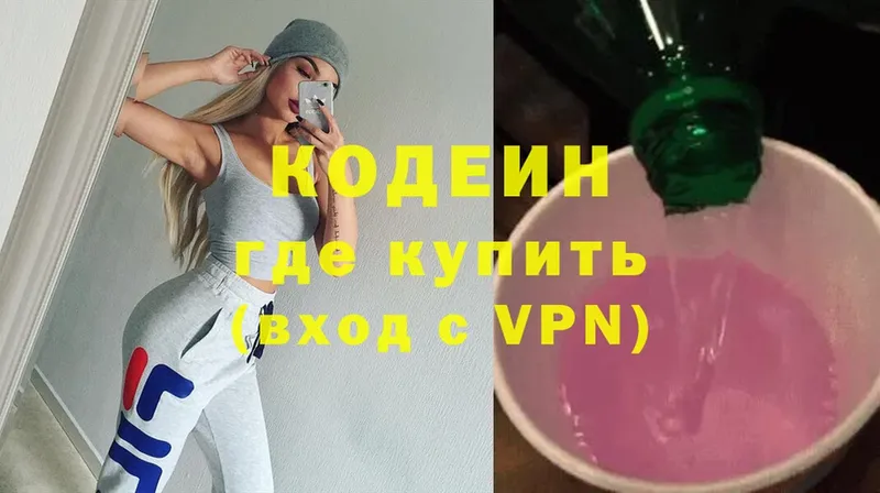 Кодеиновый сироп Lean напиток Lean (лин)  Дмитровск 