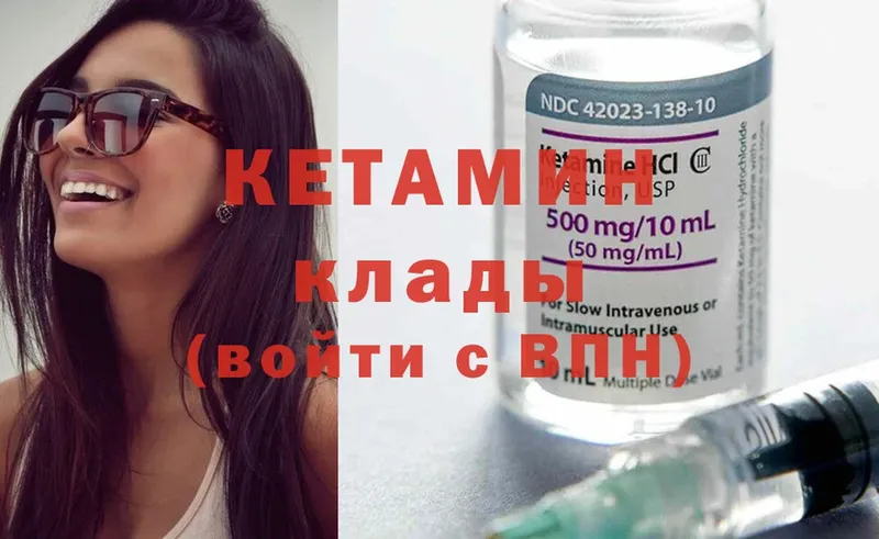 MEGA ССЫЛКА  Дмитровск  КЕТАМИН ketamine 